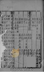 杂病证治类方 第5册 下 PDF电子版封面