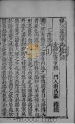 伤寒证治准绳帙之四（ PDF版）