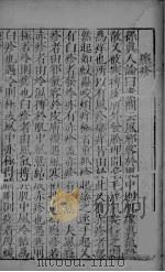 疡医准绳  卷5  下（ PDF版）