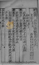 疡科证治准绳  卷6  下（ PDF版）