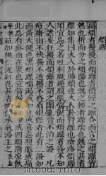 幼科证治准绳集之五 下 PDF电子版封面