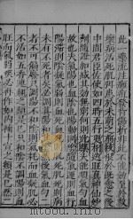 疡医准绳  卷1  下（ PDF版）