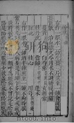 女科证治准绳卷之一  3（ PDF版）