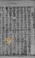 女科证治准绳卷之一  4（ PDF版）