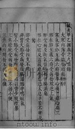 针灸甲乙经  卷9-12（ PDF版）