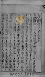 增注类证活人书  卷13-17（ PDF版）