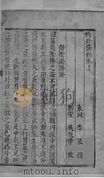 内外伤辨  上中下卷（ PDF版）