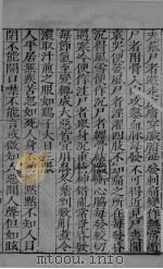 女科证治准绳卷之二 2 PDF电子版封面