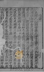 女科证治准绳卷之三  2（ PDF版）