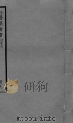 明堂孔穴  卷1  针灸治要  卷2（ PDF版）