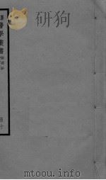 脉经钞  卷1-2（ PDF版）