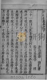难经本义  下（ PDF版）