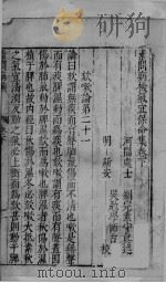 素问病机气宜保命集  下（ PDF版）