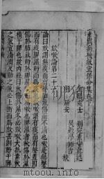 素问病机气宜保命集  下卷（ PDF版）