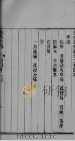 赤水玄珠  卷12-13（ PDF版）