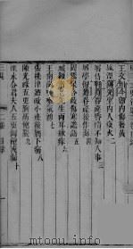 医案三吴治验  卷2（ PDF版）