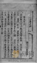 丹溪心法  卷4（ PDF版）