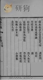 赤水玄珠 卷20 PDF电子版封面