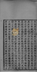 痘疹传心录 卷18-卷19 PDF电子版封面 朱惠明等著