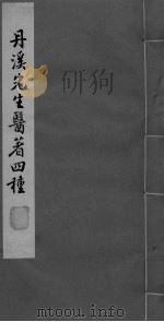 脉因证治  卷1-2（ PDF版）