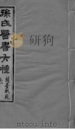 兰台轨范 卷7-8 PDF电子版封面