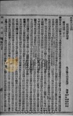 外科正宗  卷4-6（ PDF版）