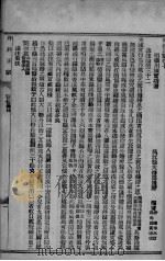 外科正宗  卷7-9（ PDF版）