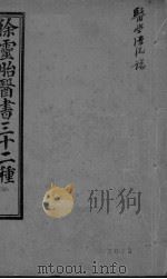 医学源流论  上下（ PDF版）
