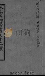 药性诗解（ PDF版）