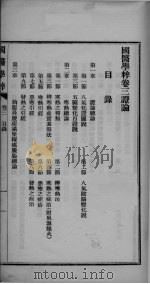 包氏医宗  第3集  第3卷（ PDF版）