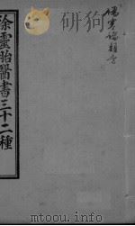 伤寒论类方（ PDF版）