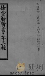 六经脉证（ PDF版）