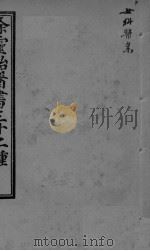 女科医案（ PDF版）