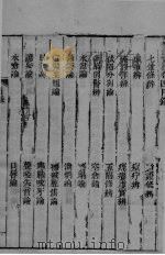 痘证实筏 卷4-6 PDF电子版封面