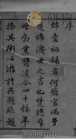 蒋序（ PDF版）
