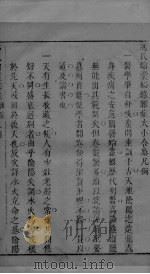 冯氏锦囊秘录杂症大小合叅 PDF电子版封面
