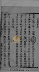 冯氏锦囊秘录杂症大小合叅 卷10 2 PDF电子版封面