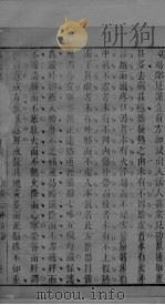 冯氏锦囊秘录杂症大小合叅 卷20 2 PDF电子版封面