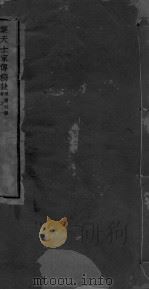 叶天士家传秘诀（ PDF版）