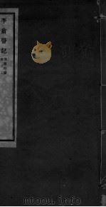 李翁医记（ PDF版）