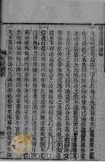 痘证实筏  卷1-3     PDF电子版封面     