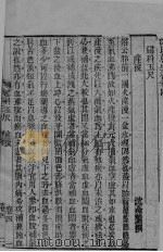 沈氏尊生书  卷4-6（ PDF版）