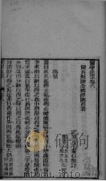 医学从众  卷6-8（ PDF版）