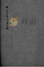 时方妙用  卷1-4（ PDF版）