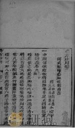 时方妙用  卷2（ PDF版）