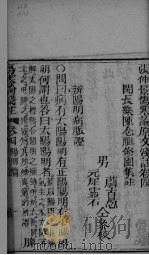张仲景伤寒论原文浅注  卷4-5（ PDF版）