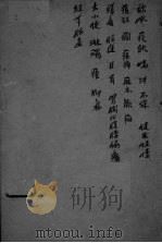 顅氏医镜  卷13-16（ PDF版）