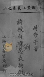 彻剩八编 内镜 下 PDF电子版封面