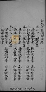 宋微宗圣济  卷1（ PDF版）