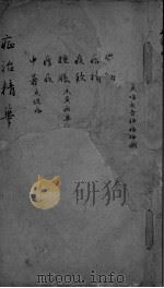 忘治精华  中署（ PDF版）